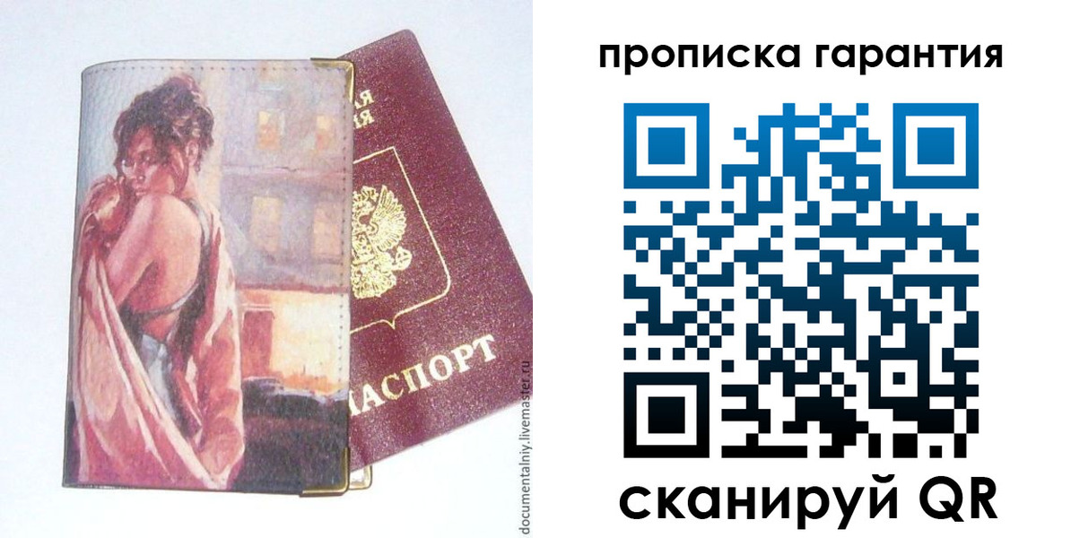 временная регистрация в Знаменске